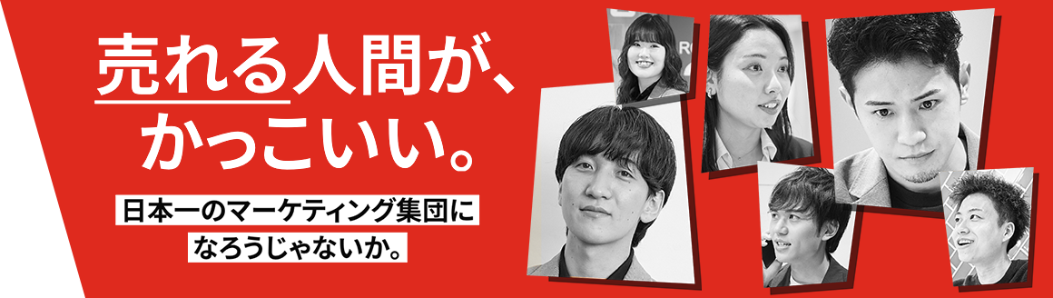 新卒採用サイトバナー